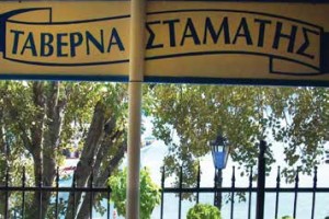 Taverna Stamatis_02